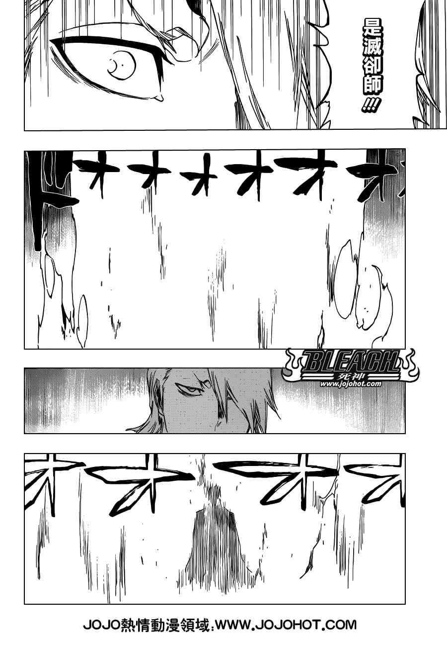 死神 第461-546话 第680页