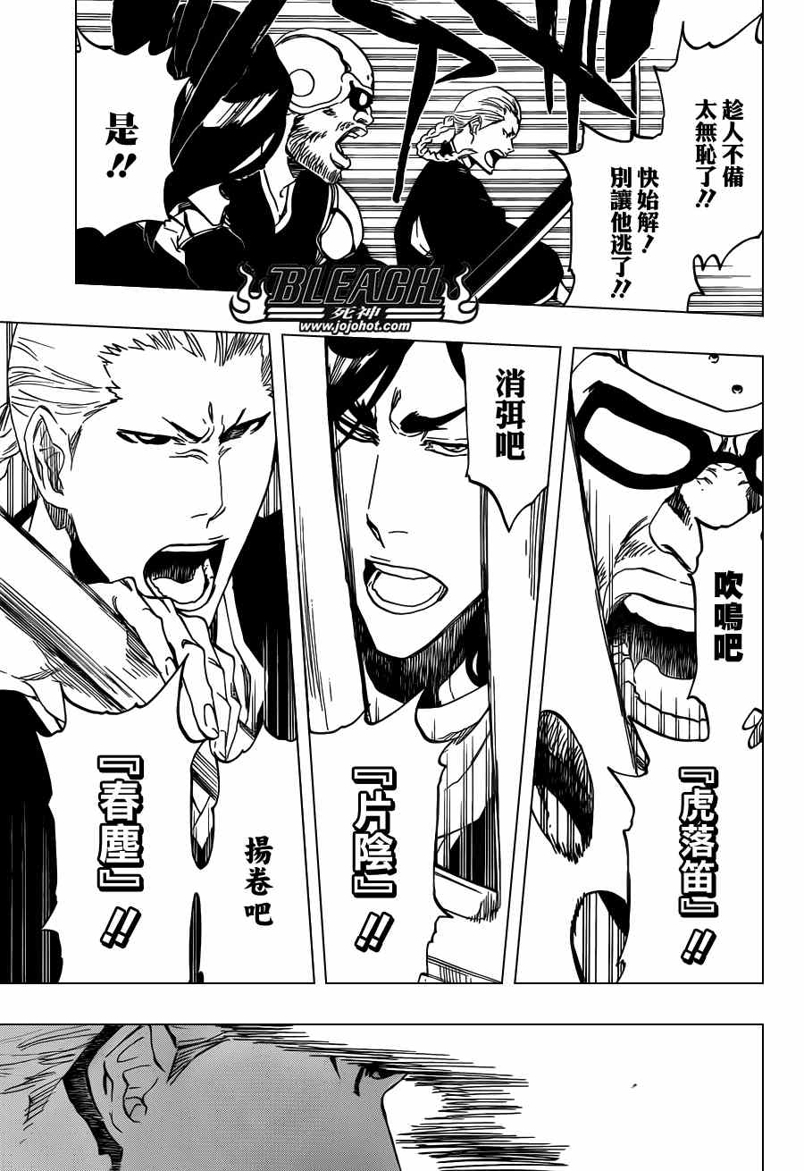 死神 第461-546话 第683页