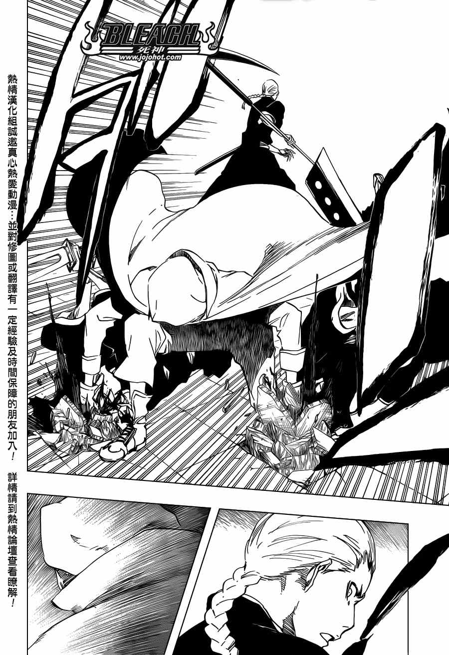 死神 第461-546话 第684页