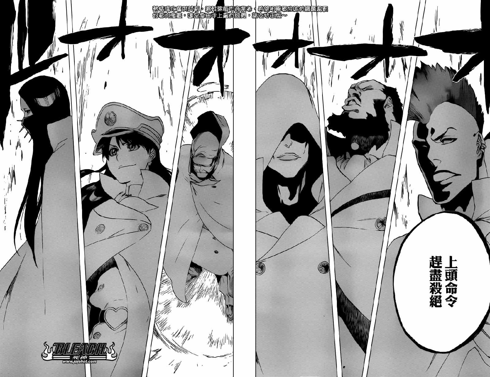 死神 第461-546话 第686页