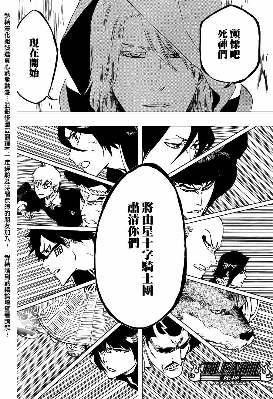 死神 第461-546话 第687页