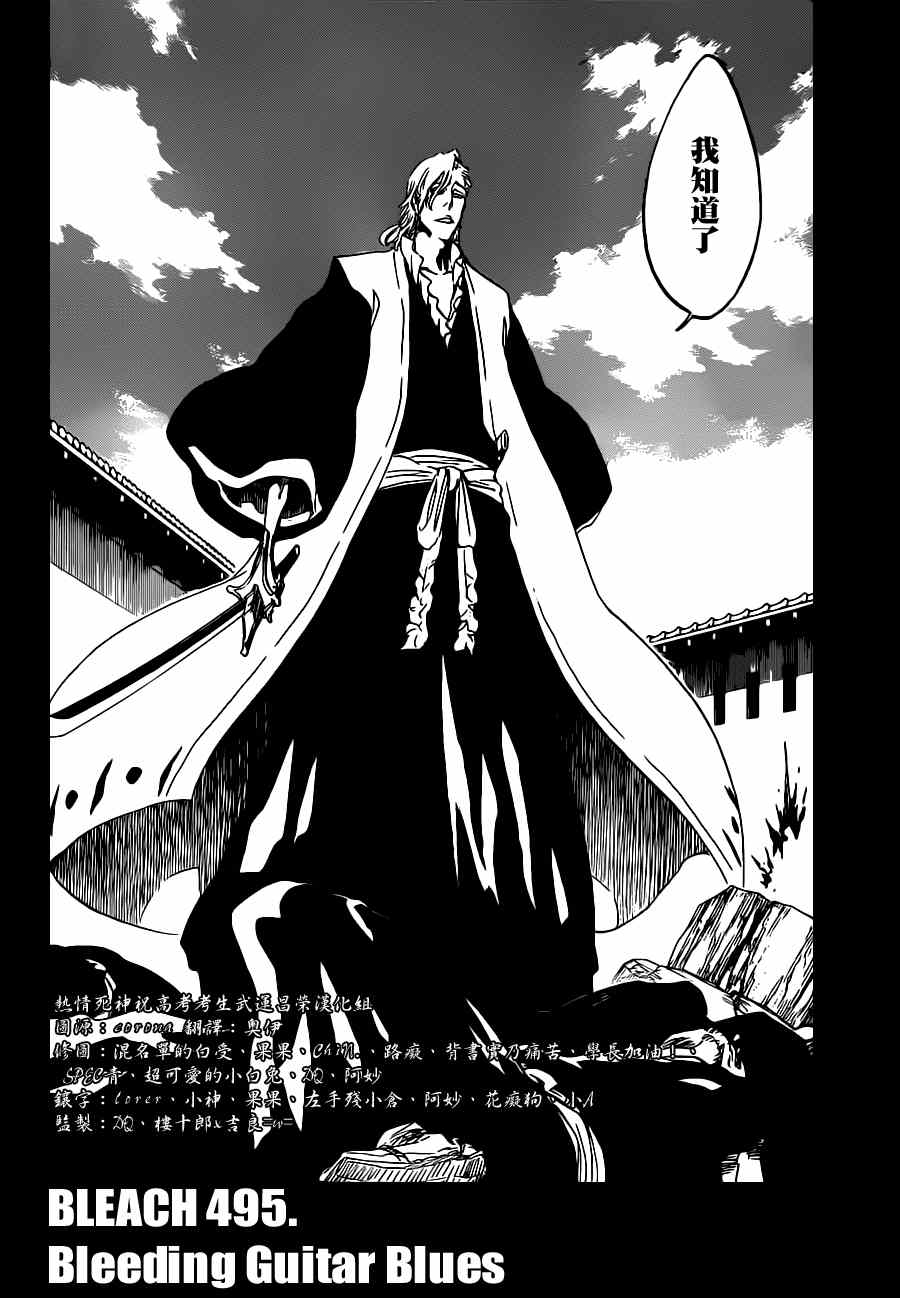 死神 第461-546话 第691页