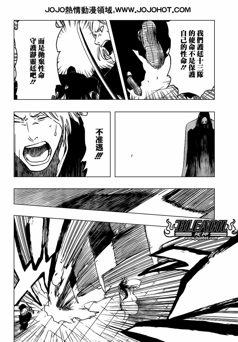 死神 第461-546话 第697页