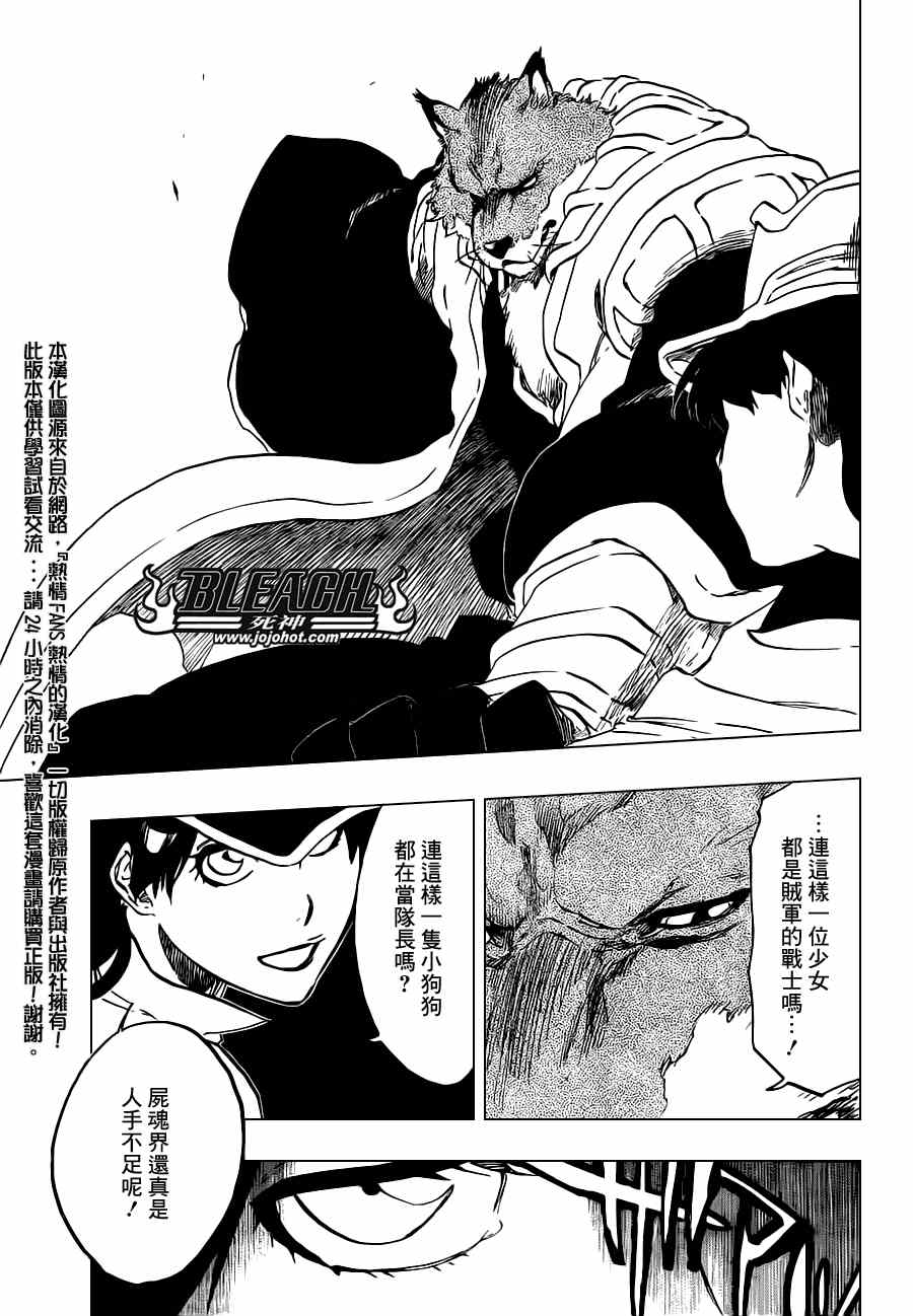 死神 第461-546话 第700页