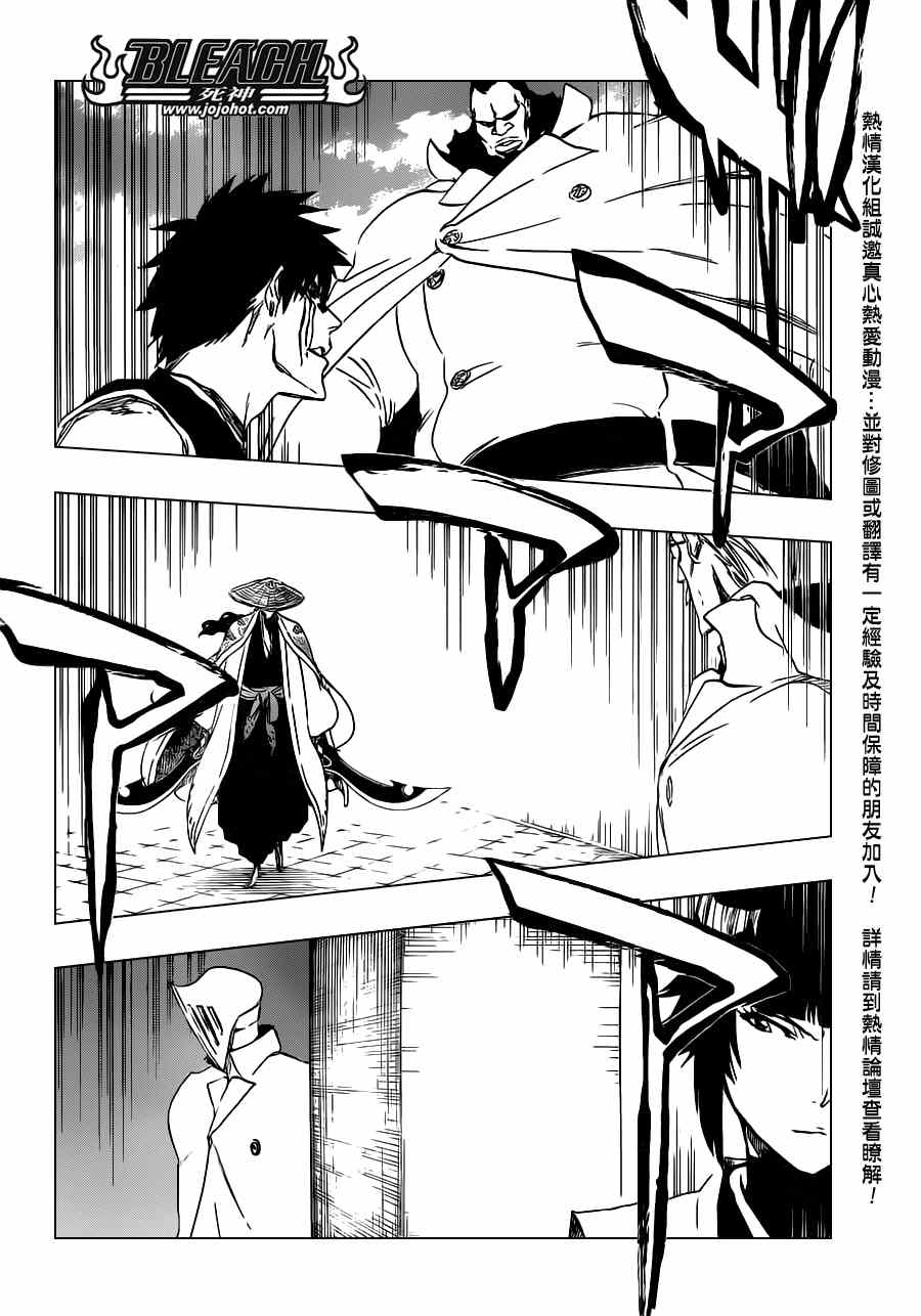 死神 第461-546话 第701页