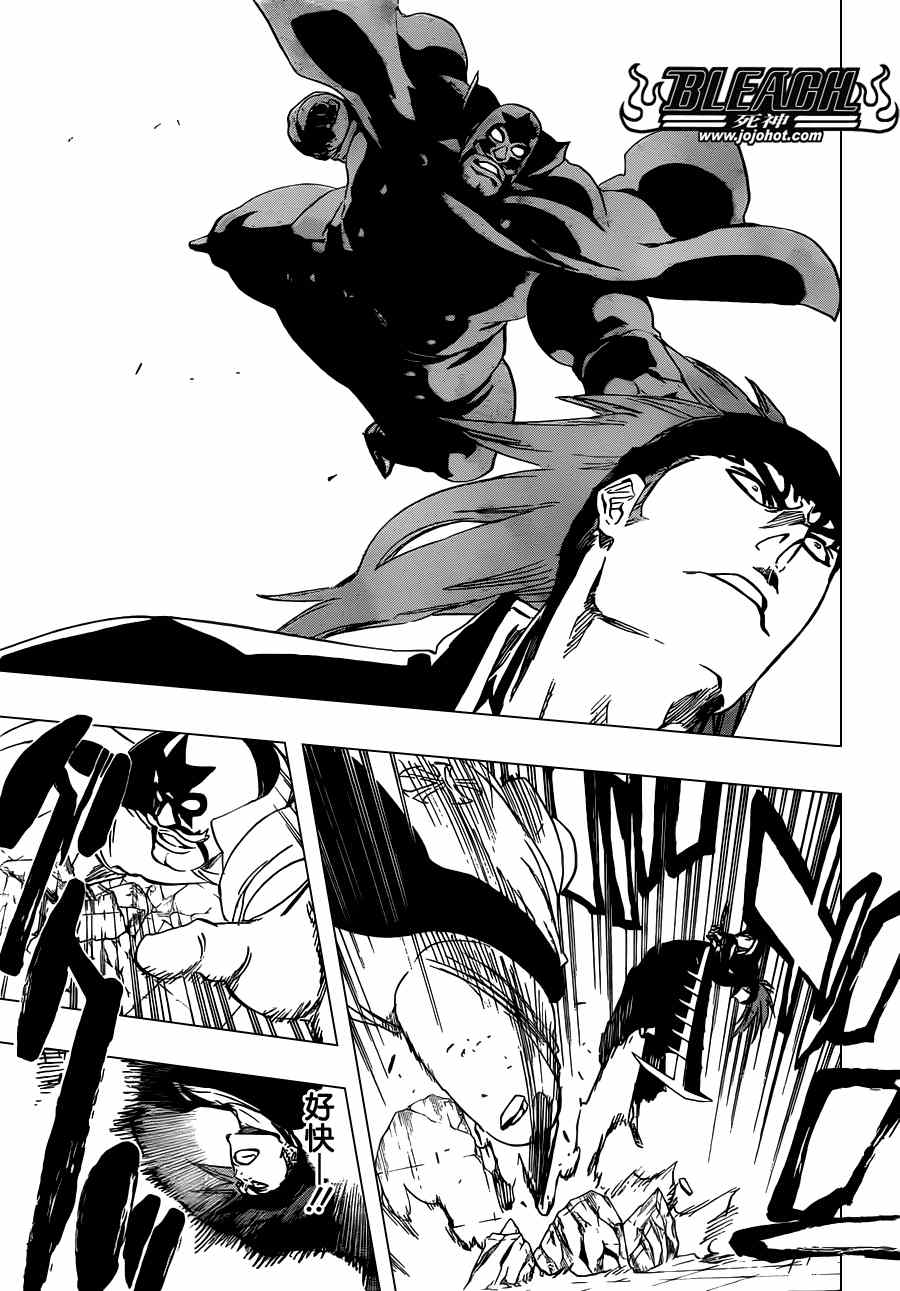 死神 第461-546话 第704页