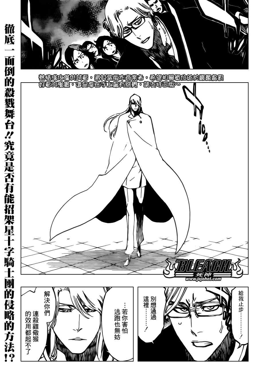 死神 第461-546话 第707页