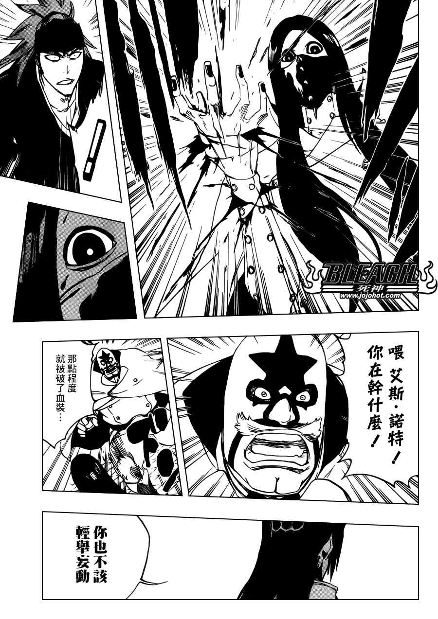 死神 第461-546话 第713页