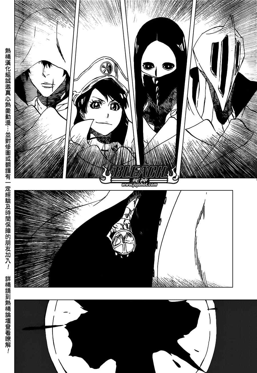 死神 第461-546话 第719页