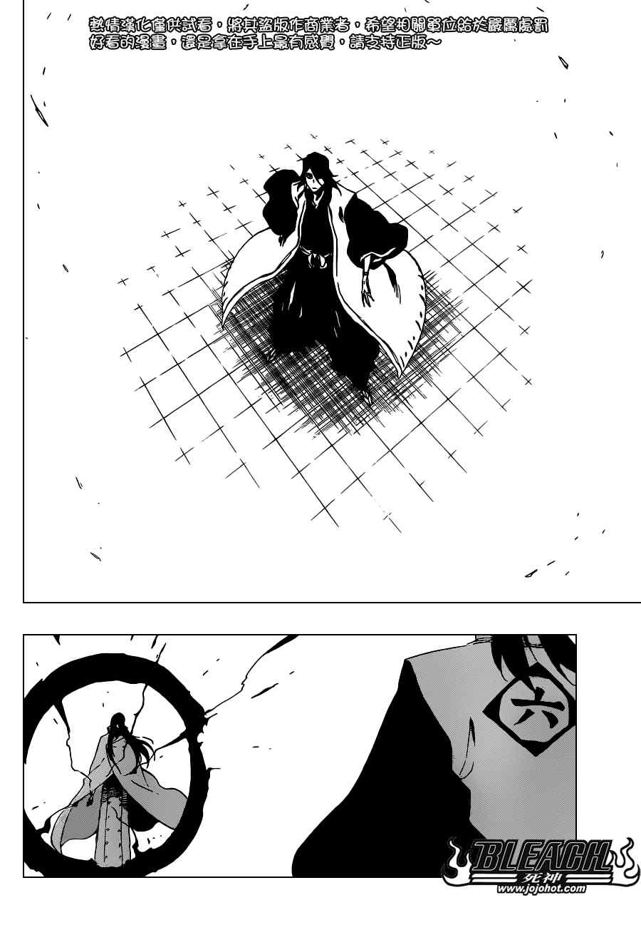 死神 第461-546话 第721页