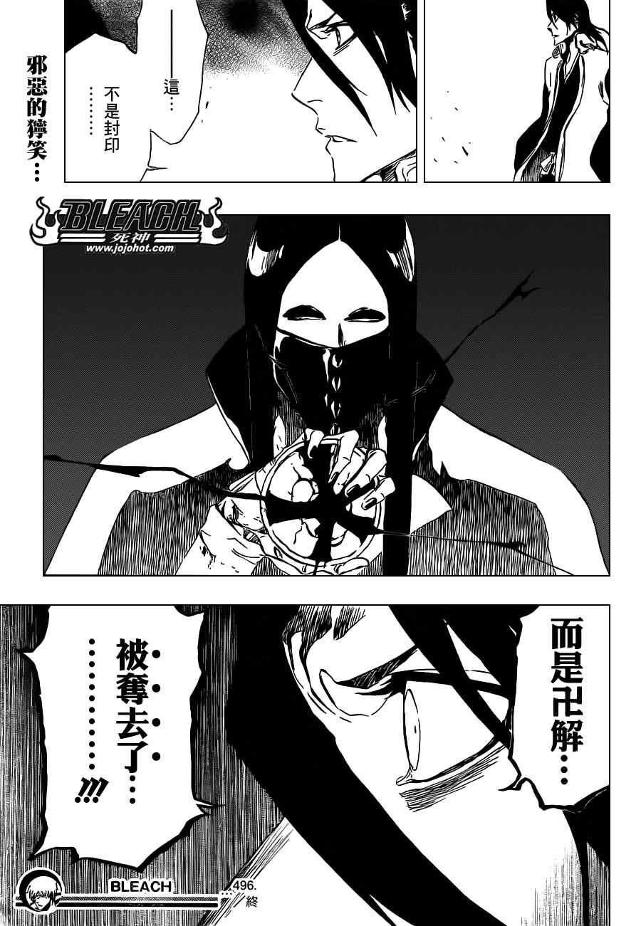 死神 第461-546话 第722页