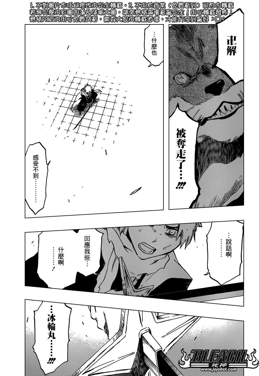 死神 第461-546话 第727页