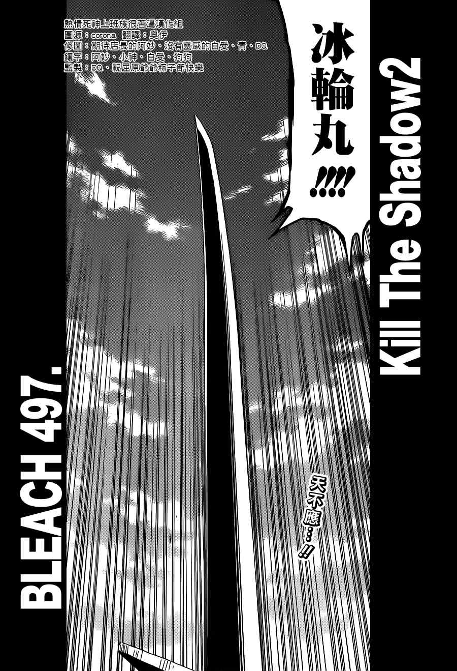 死神 第461-546话 第728页