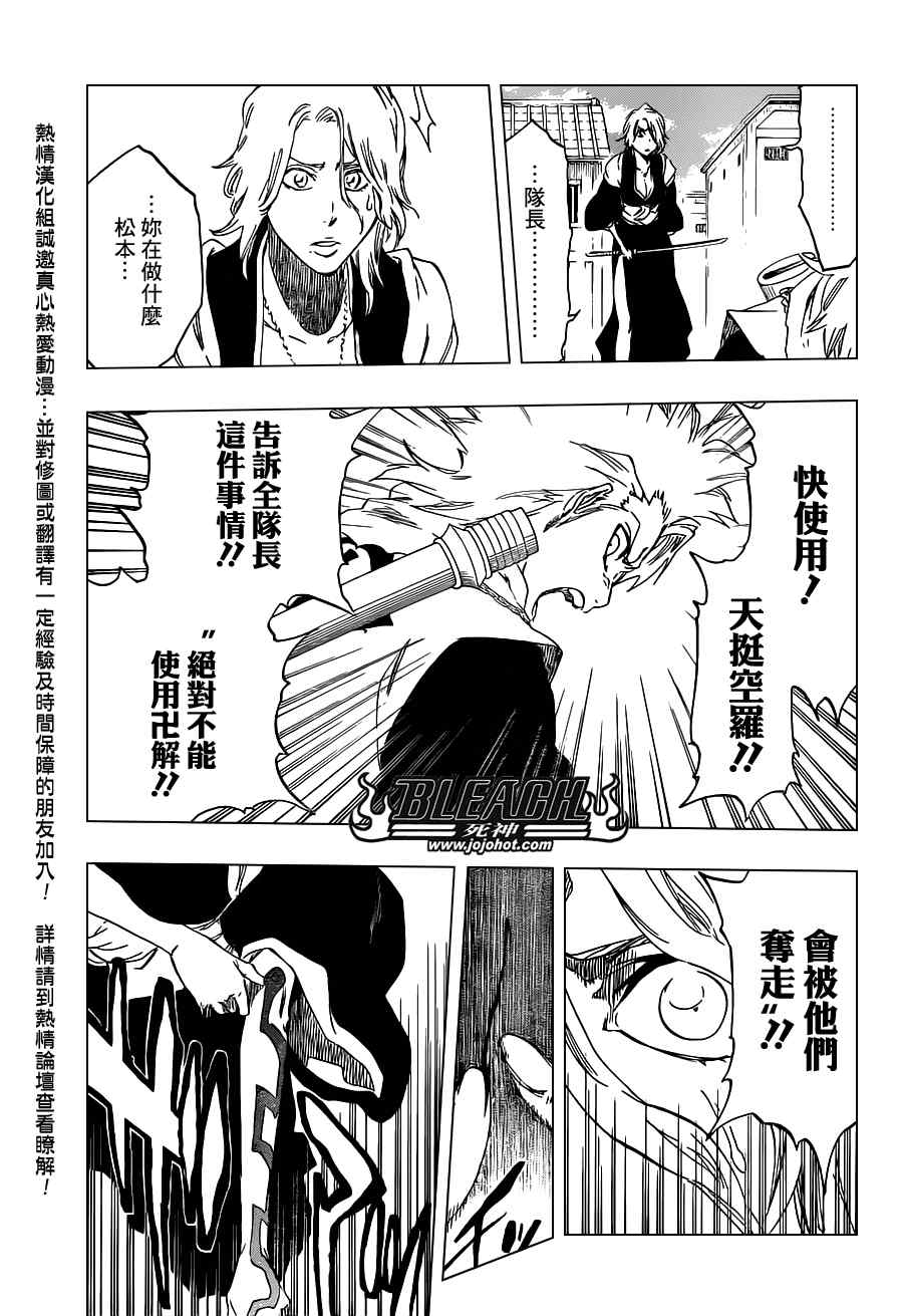 死神 第461-546话 第729页