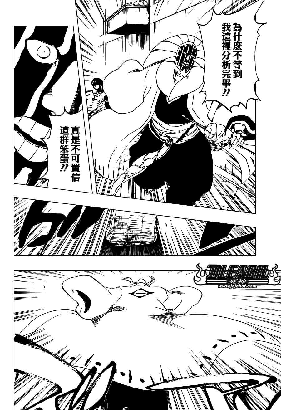 死神 第461-546话 第732页