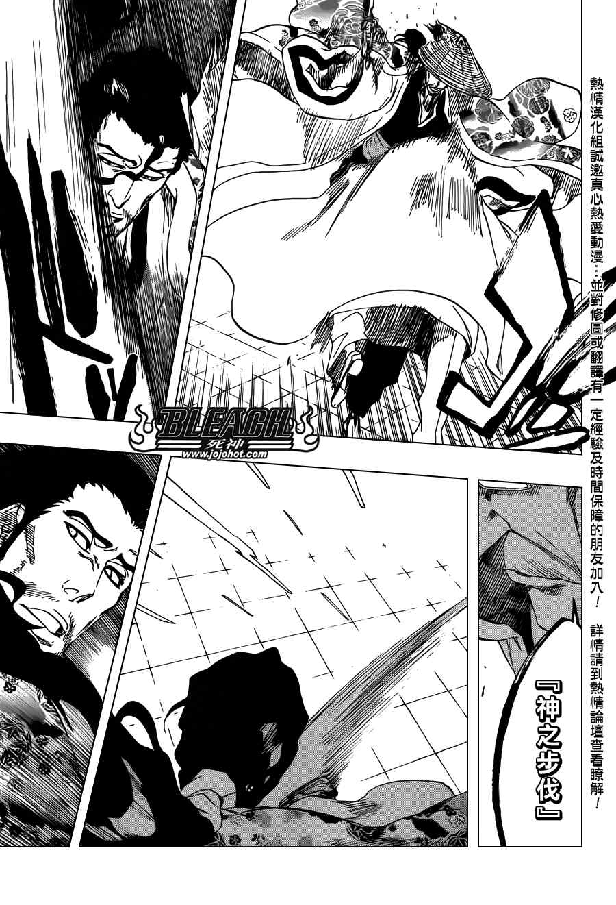 死神 第461-546话 第735页