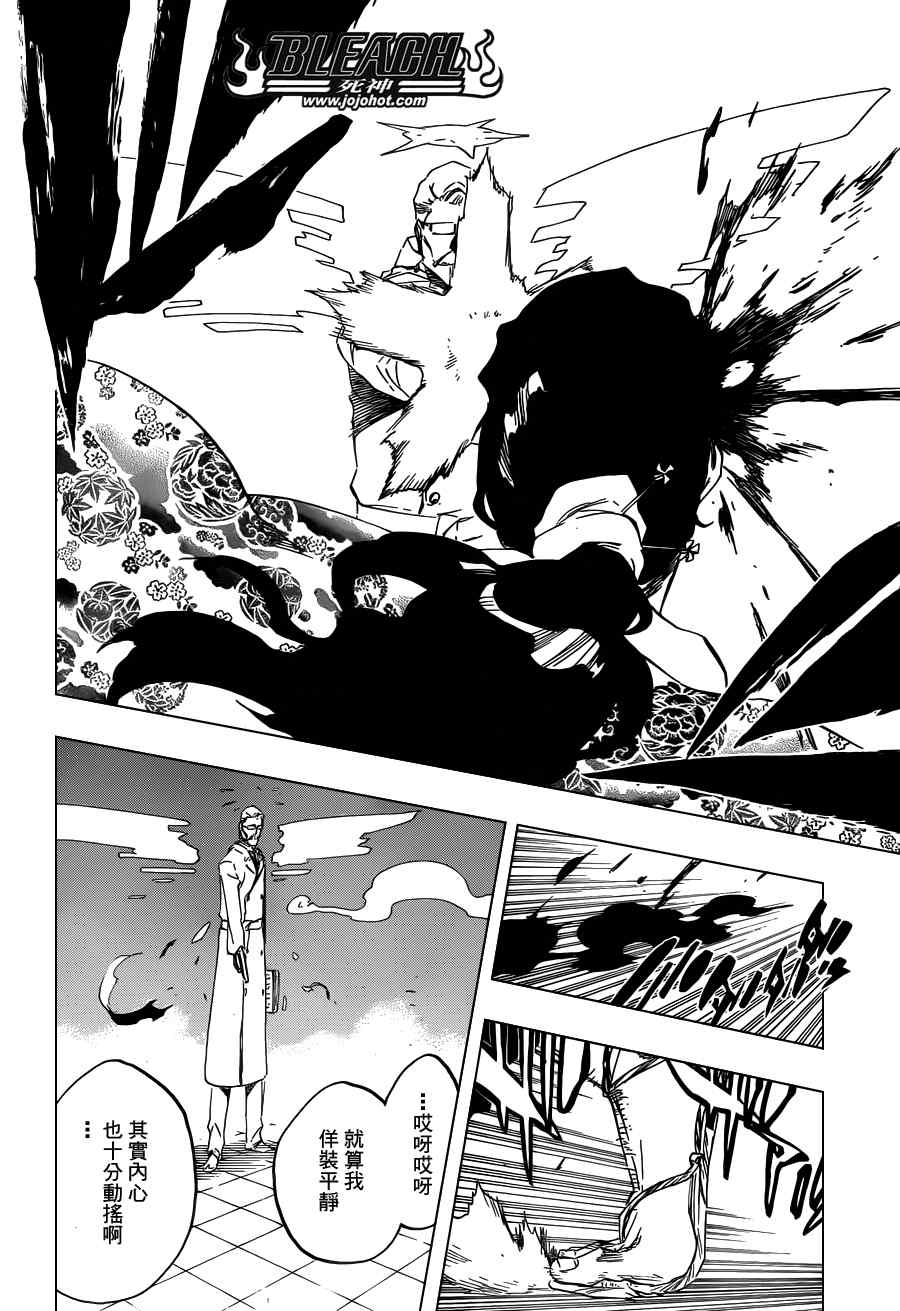 死神 第461-546话 第736页