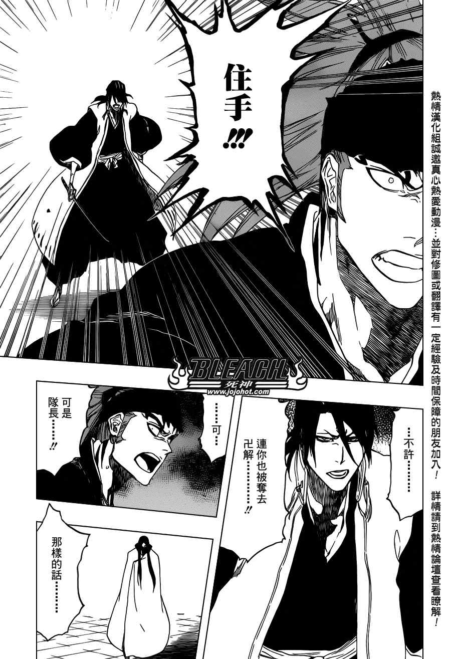 死神 第461-546话 第739页