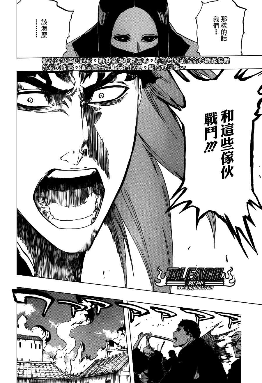 死神 第461-546话 第740页