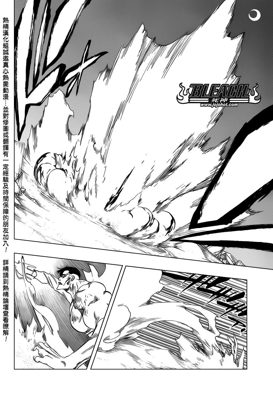 死神 第461-546话 第753页