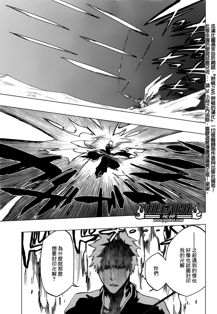 死神 第461-546话 第754页