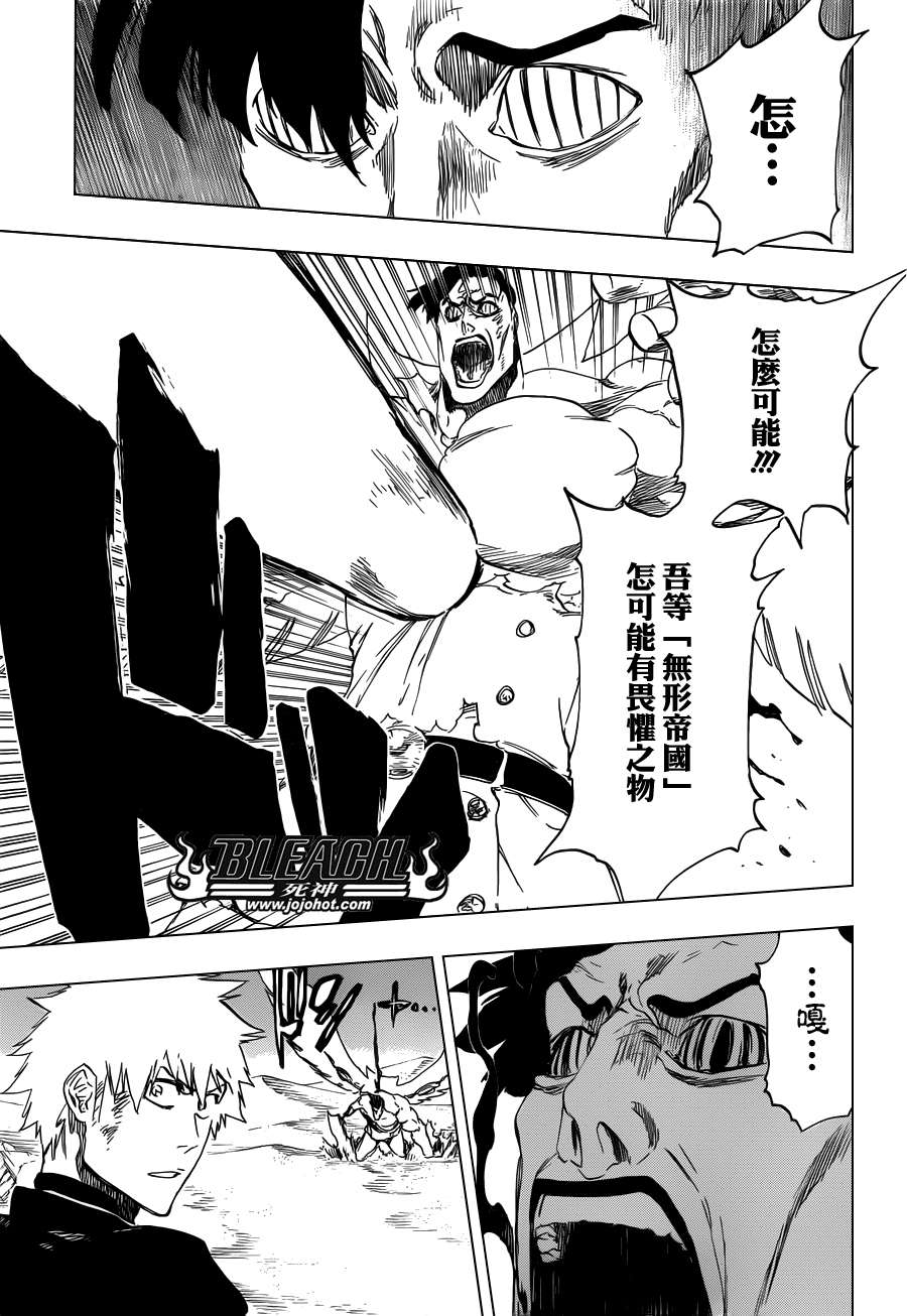 死神 第461-546话 第756页