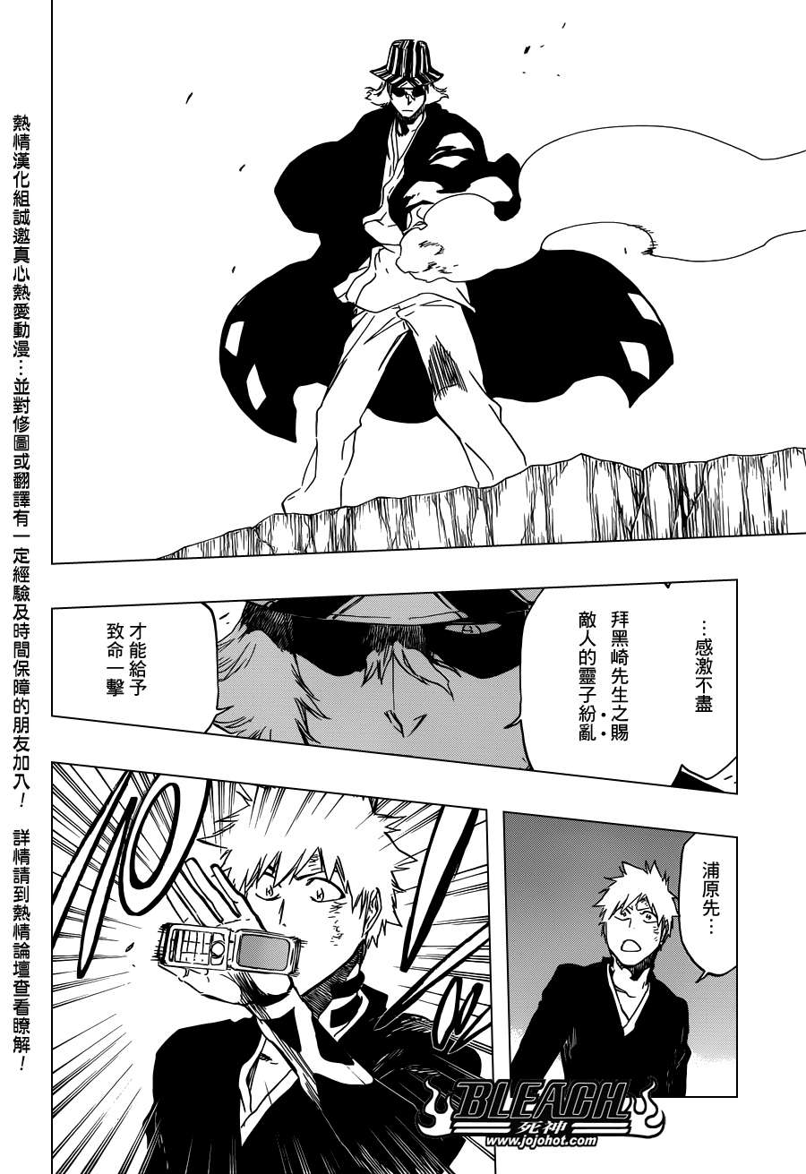 死神 第461-546话 第757页