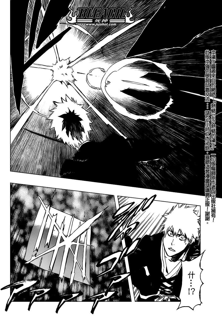 死神 第461-546话 第762页