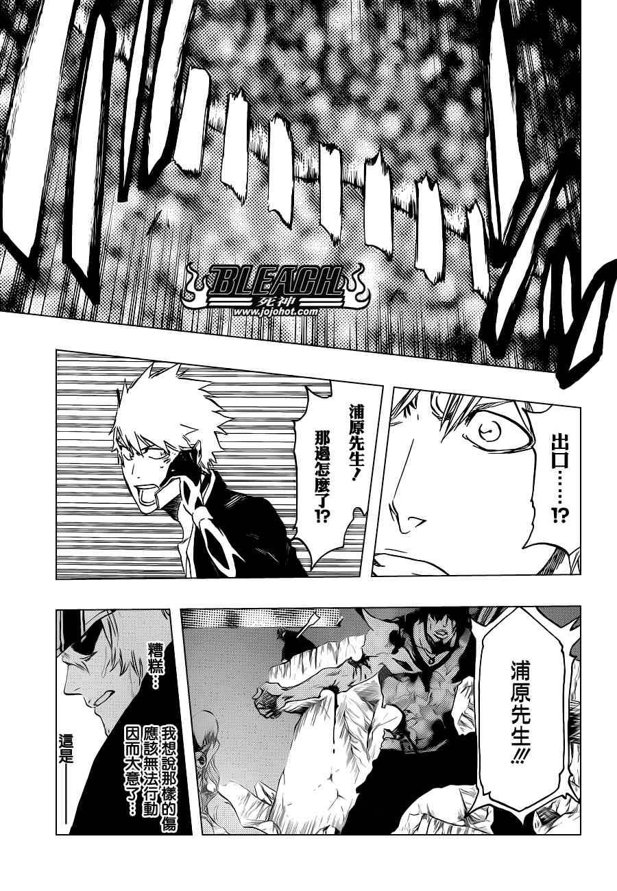 死神 第461-546话 第763页