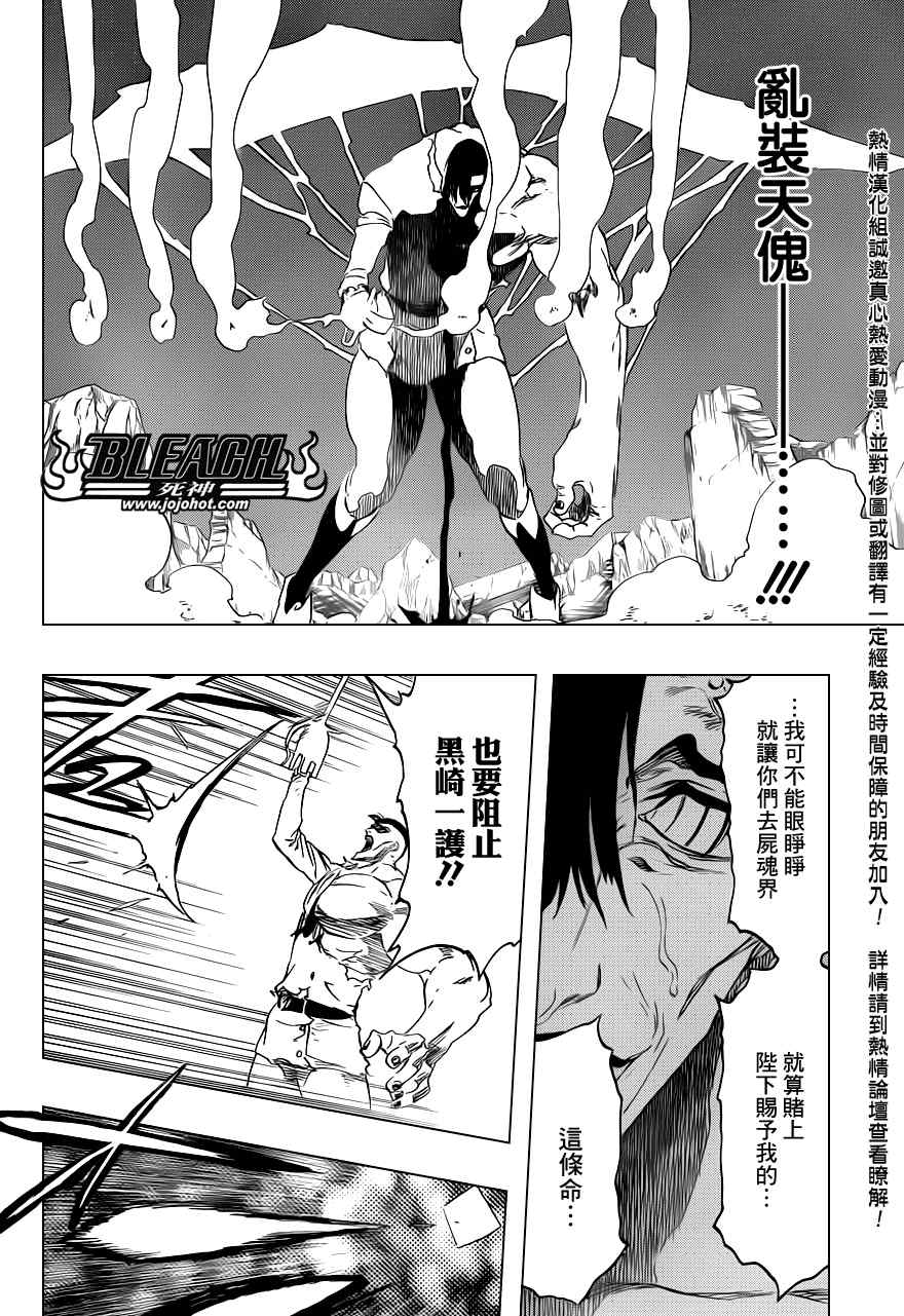 死神 第461-546话 第764页