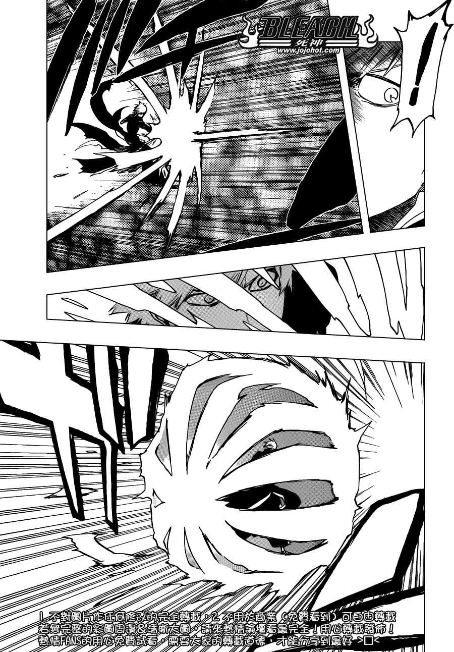 死神 第461-546话 第765页