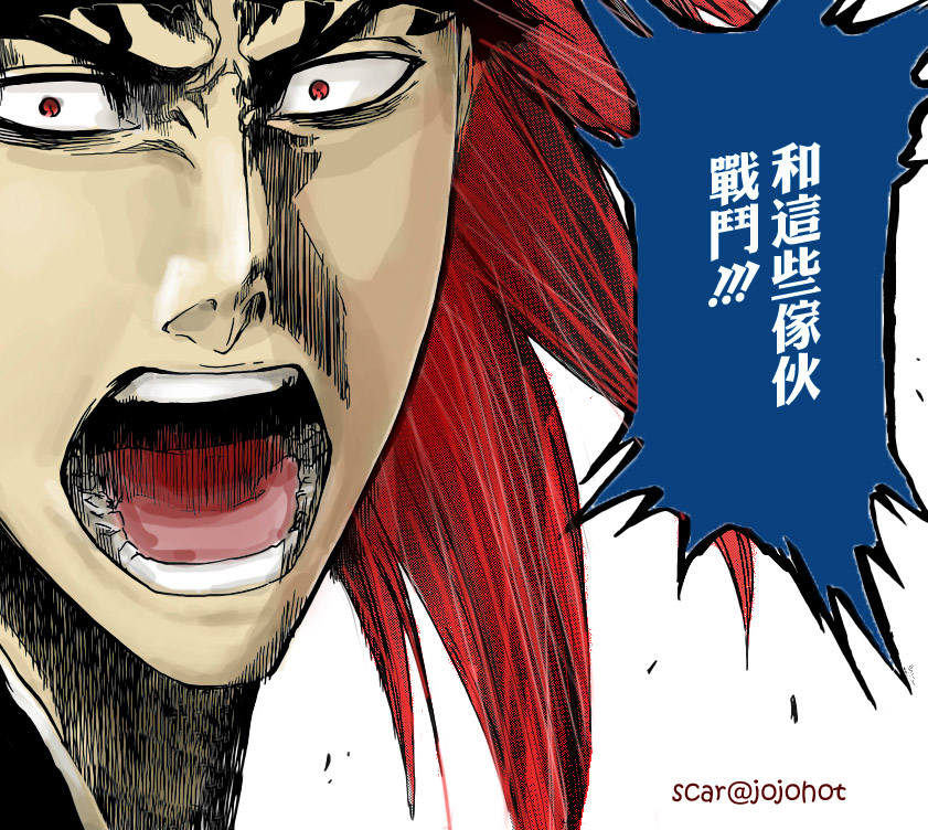 死神 第461-546话 第768页