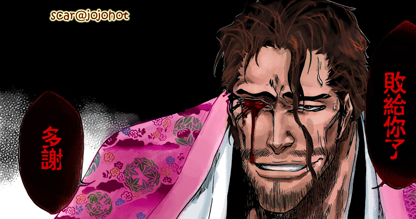 死神 第461-546话 第770页