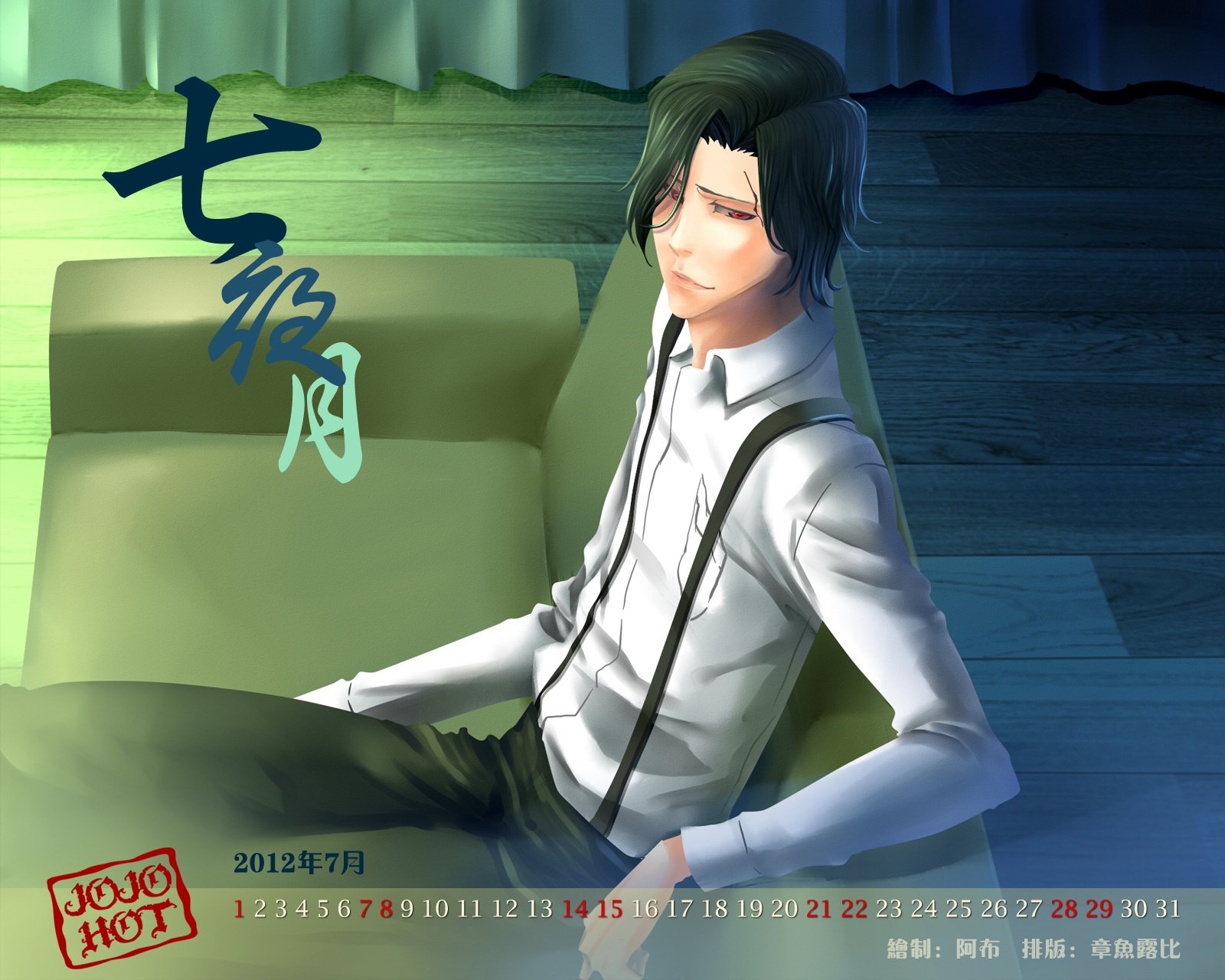 死神 第461-546话 第771页