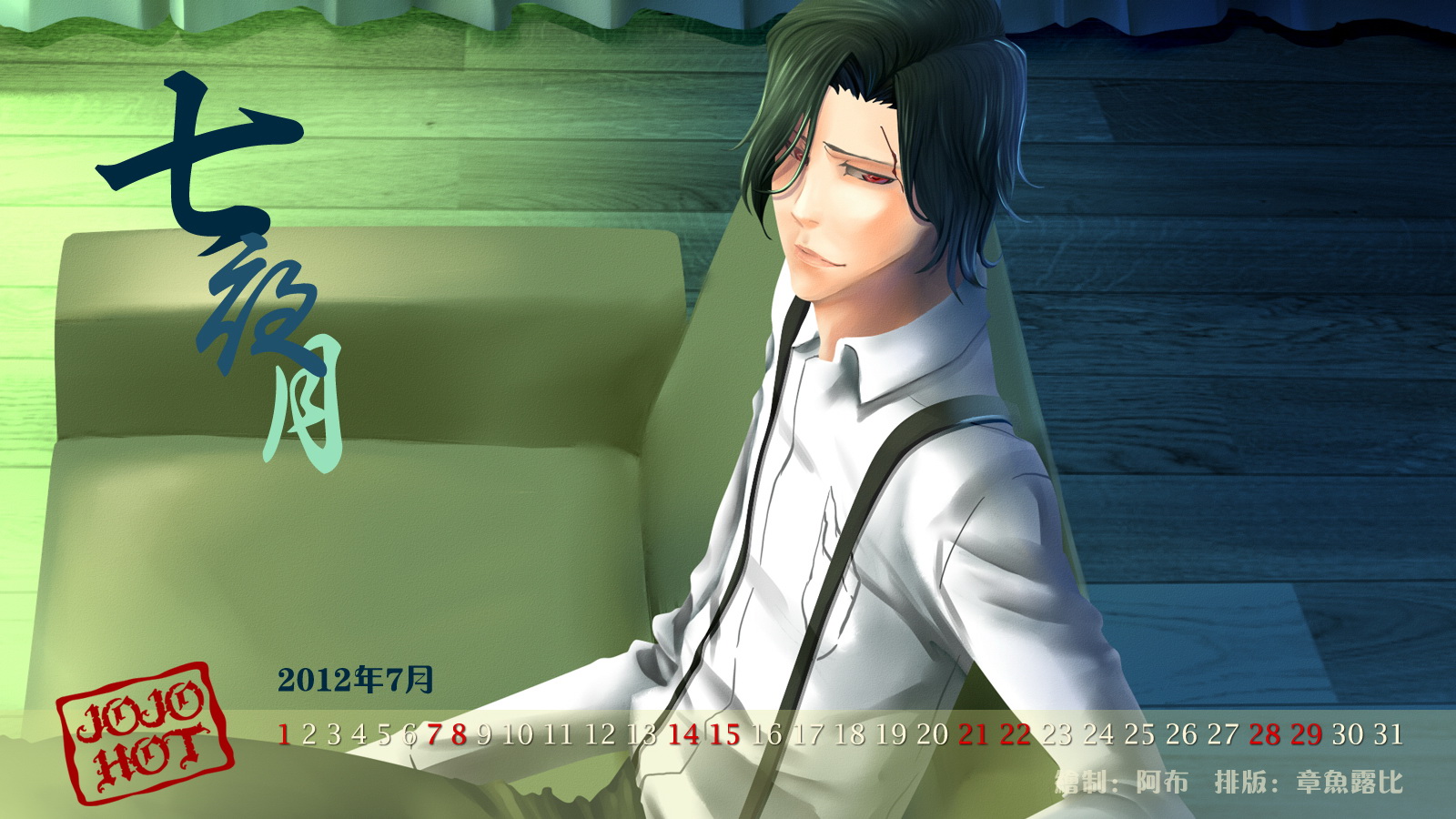 死神 第461-546话 第772页