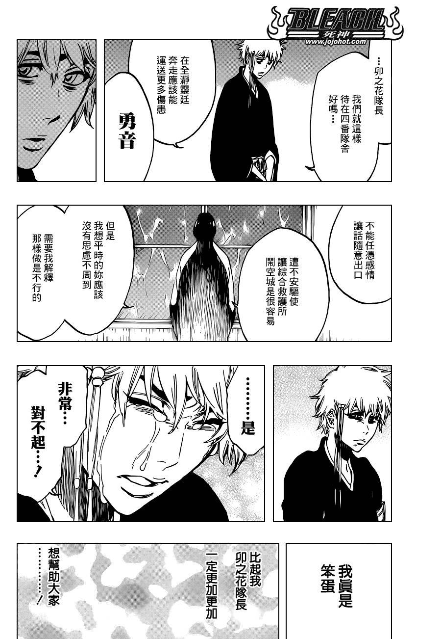 死神 第461-546话 第774页