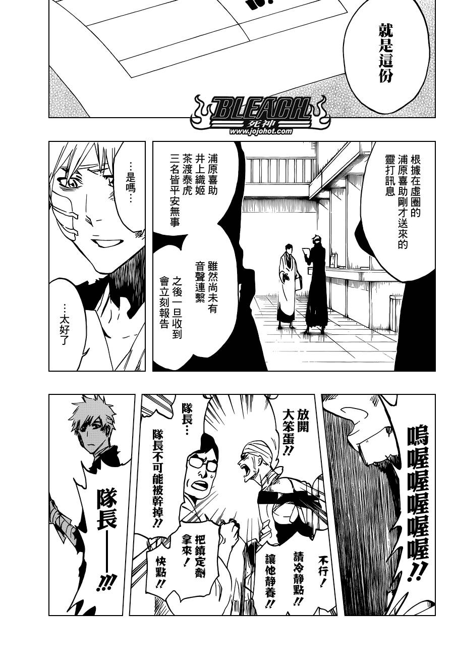 死神 第461-546话 第777页