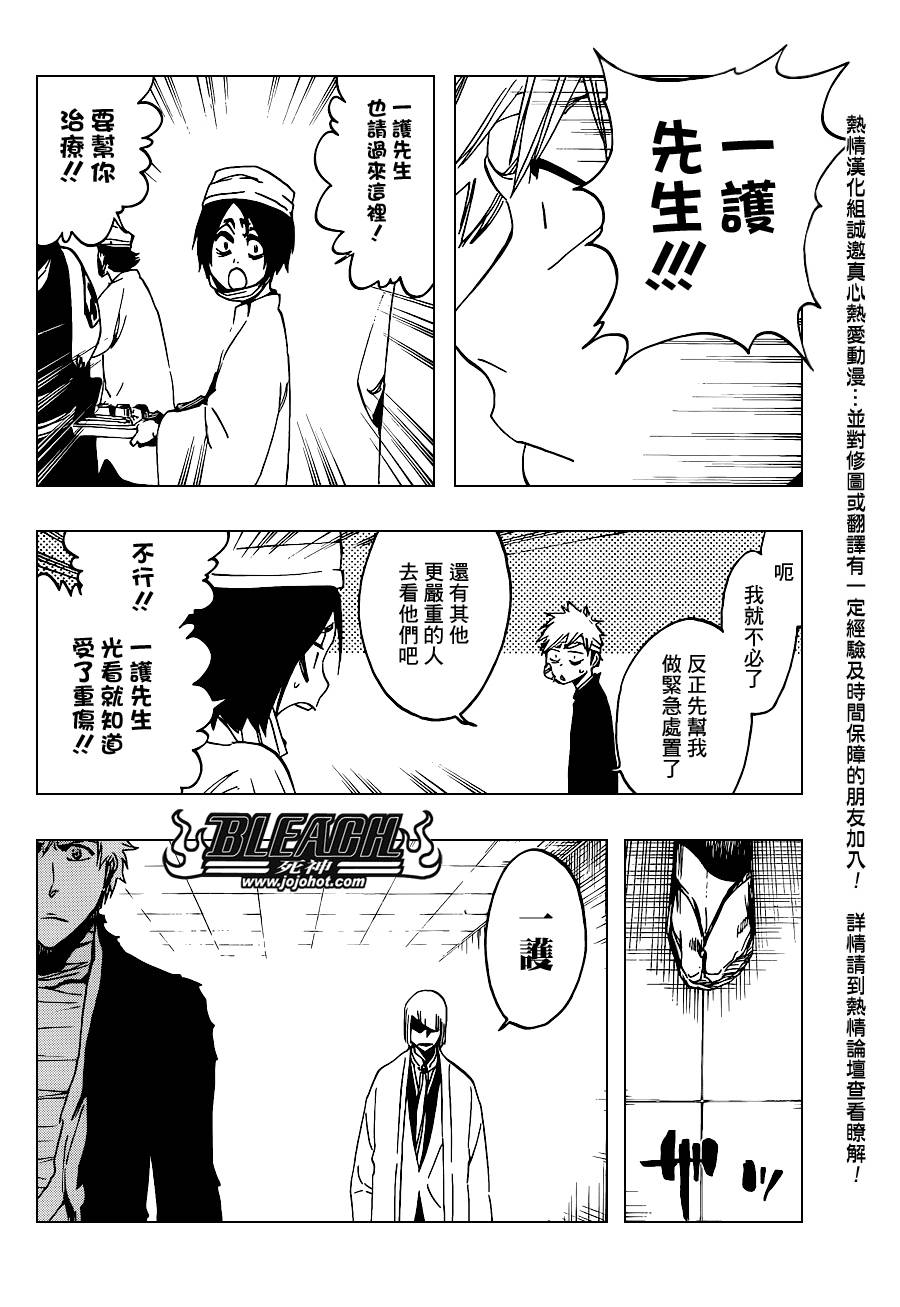 死神 第461-546话 第778页