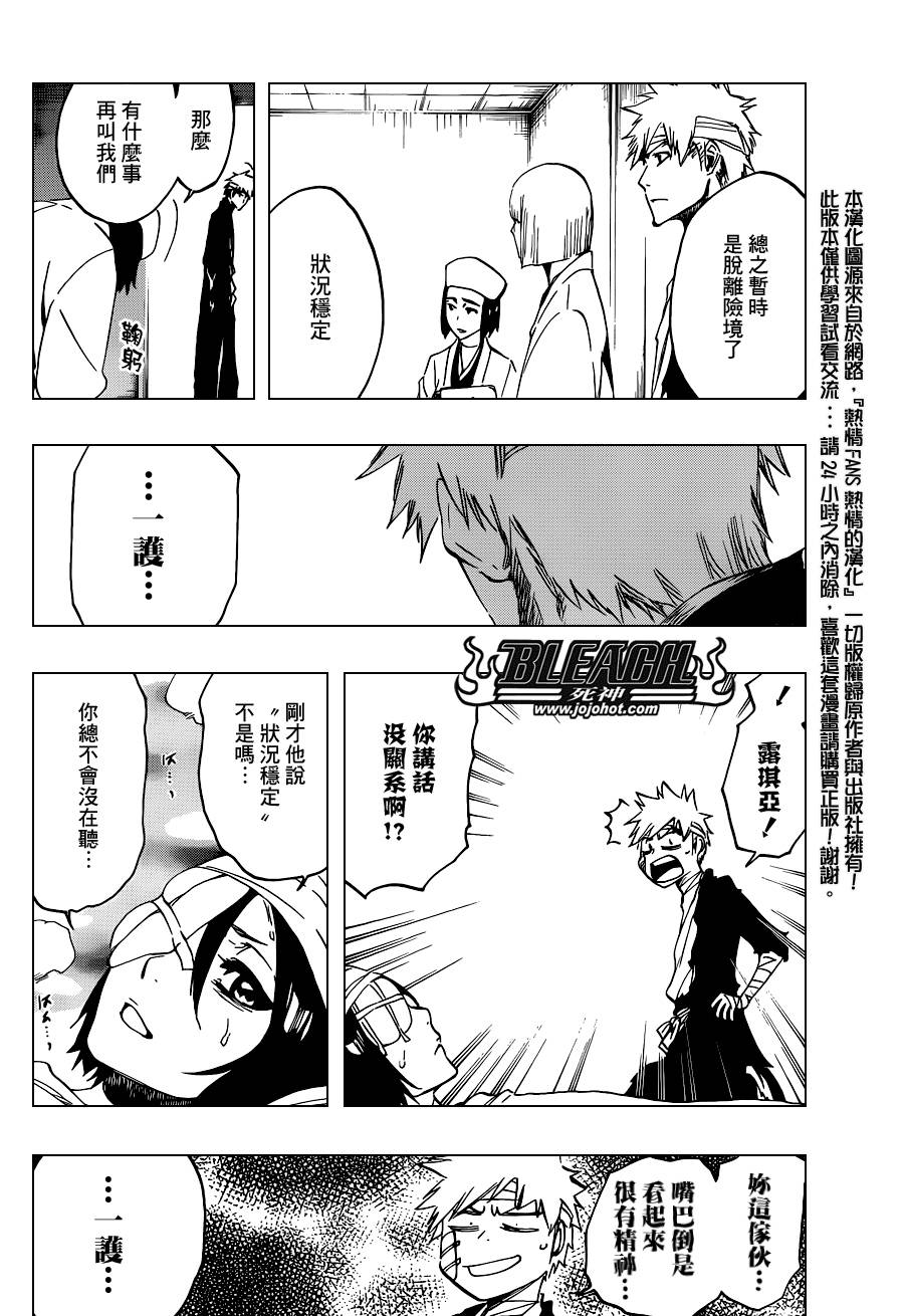 死神 第461-546话 第780页