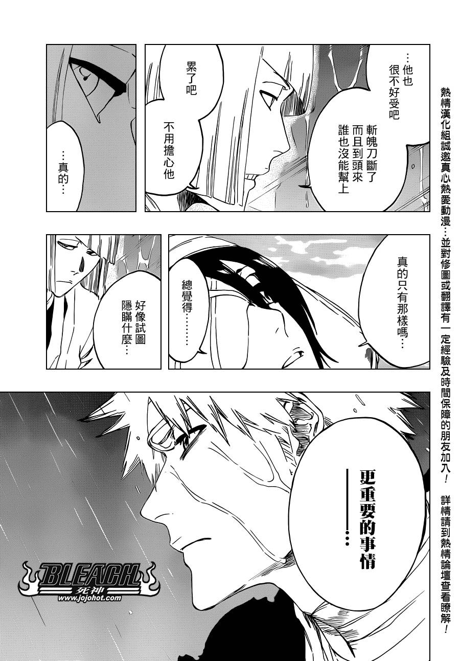 死神 第461-546话 第783页