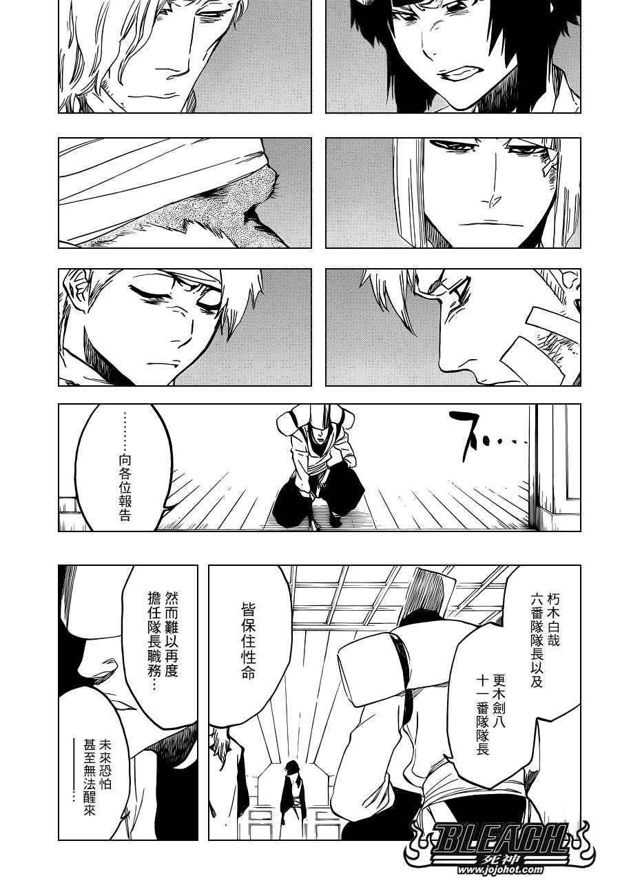 死神 第461-546话 第785页