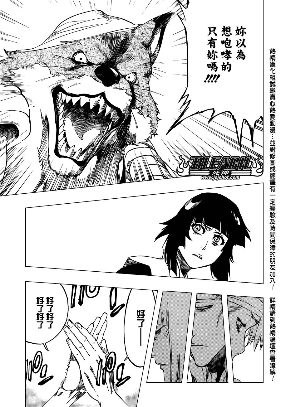 死神 第461-546话 第787页