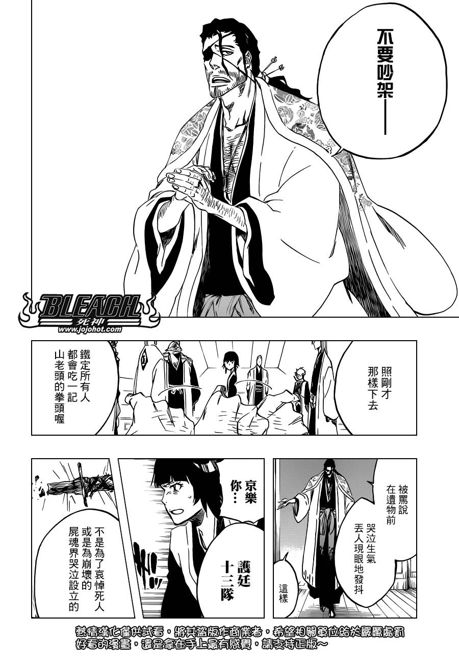 死神 第461-546话 第788页