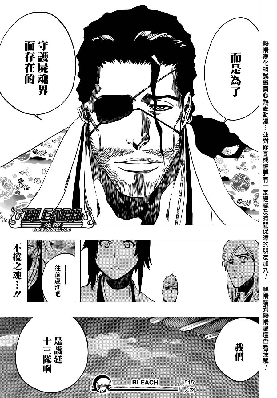 死神 第461-546话 第789页