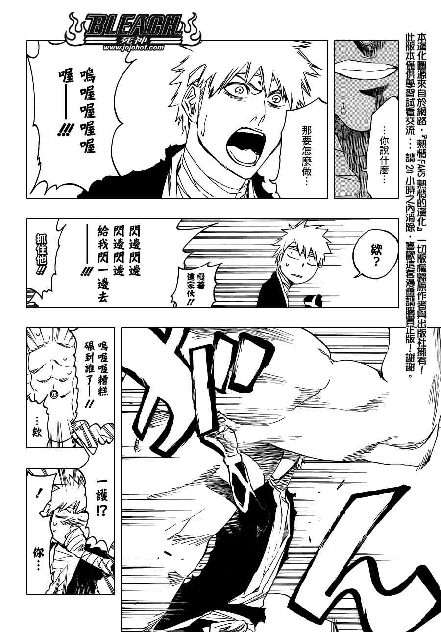 死神 第461-546话 第796页