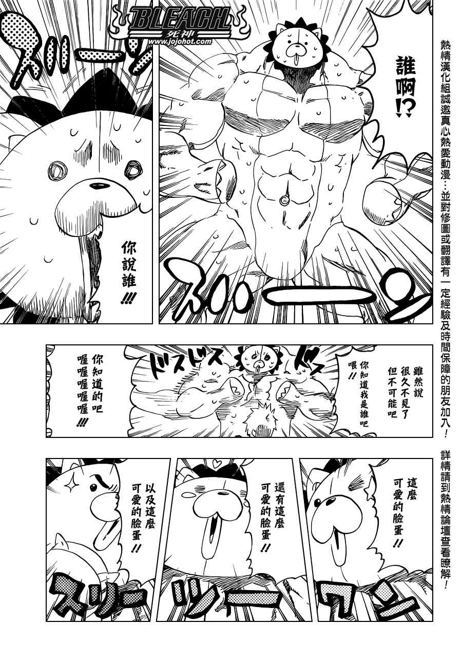 死神 第461-546话 第797页