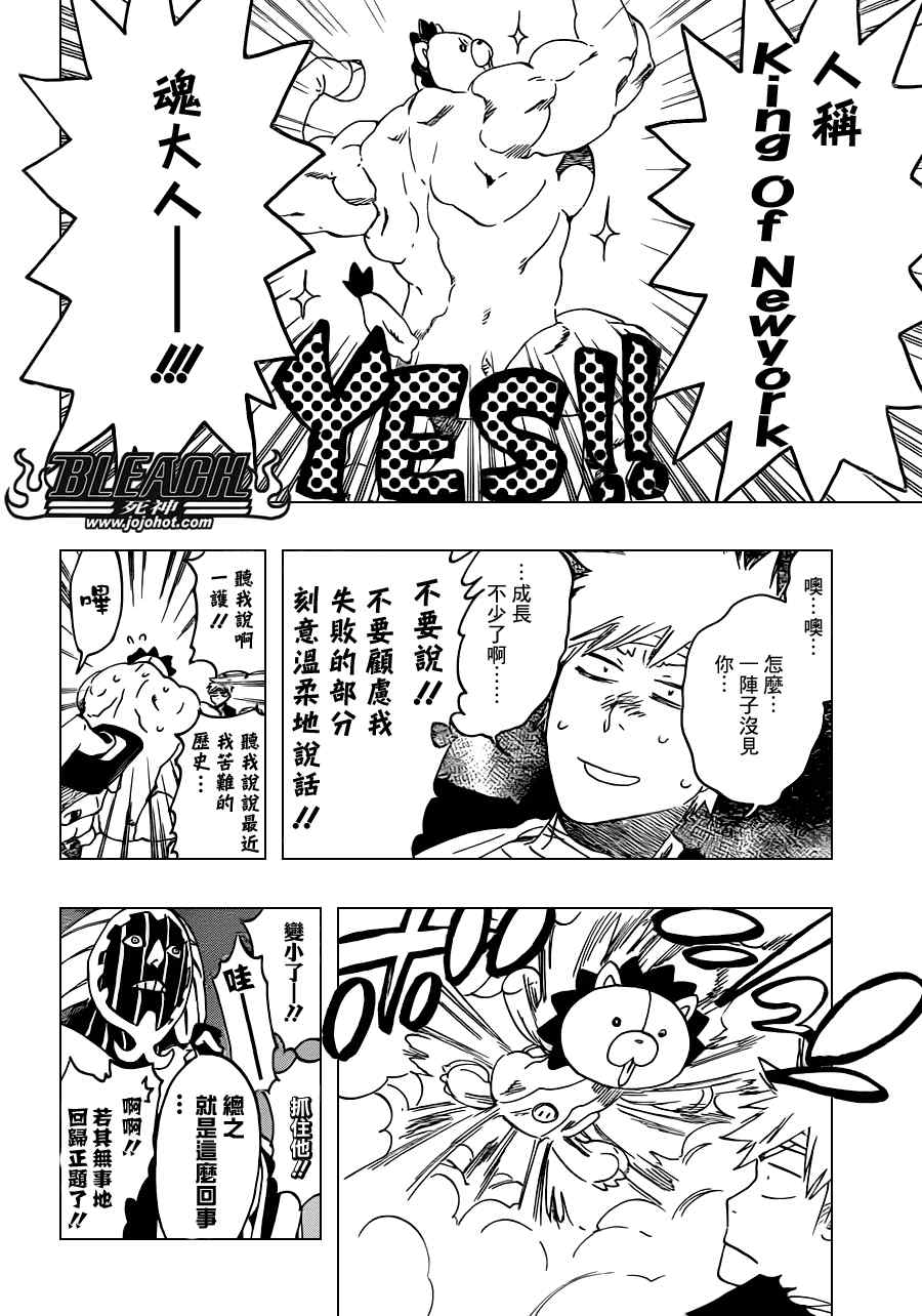 死神 第461-546话 第798页