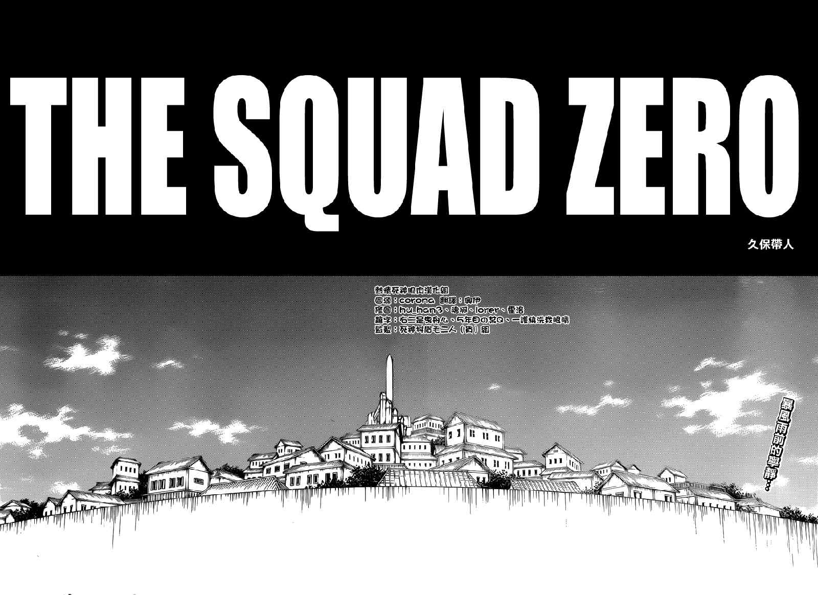 死神 第461-546话 第800页