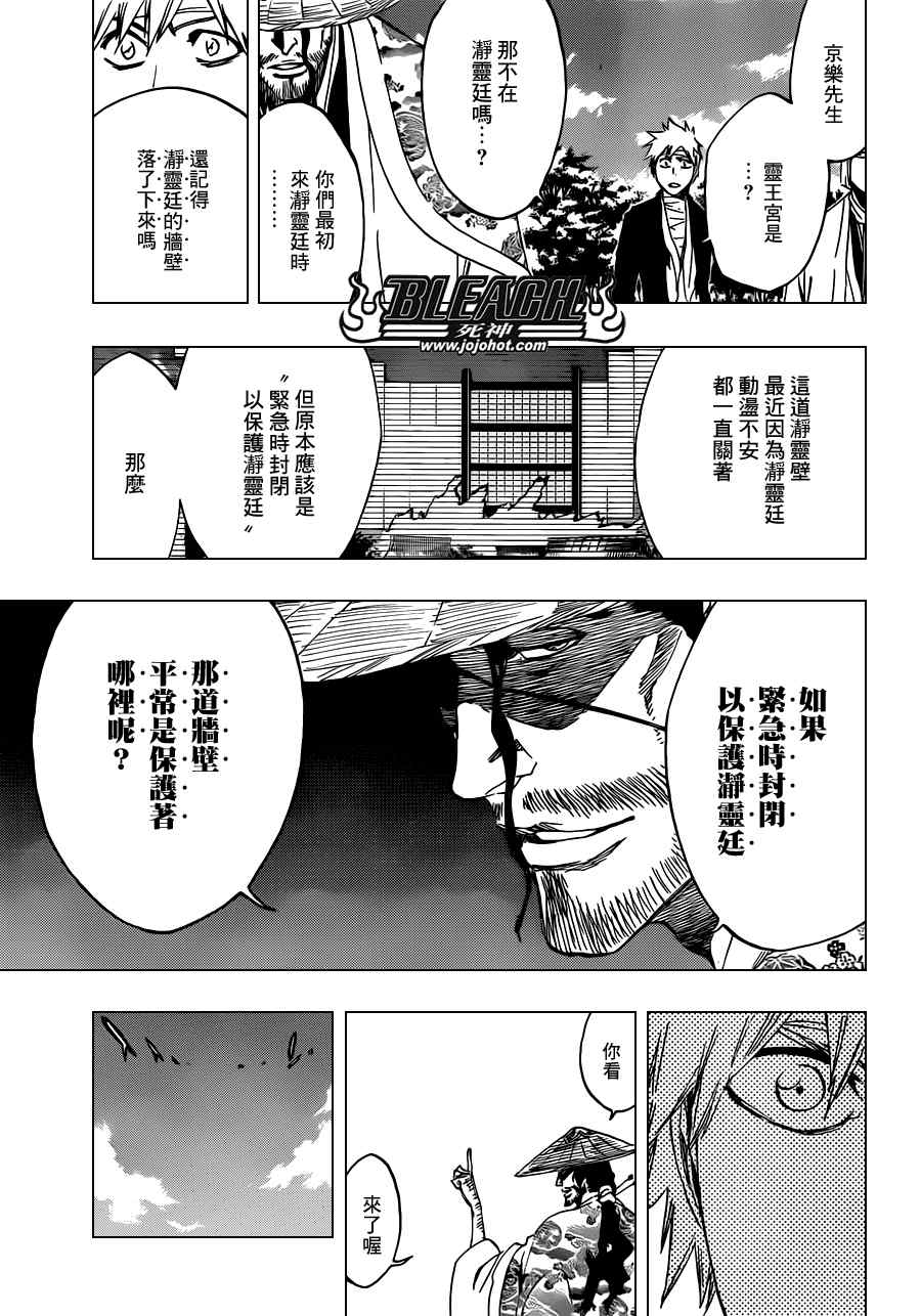 死神 第461-546话 第802页