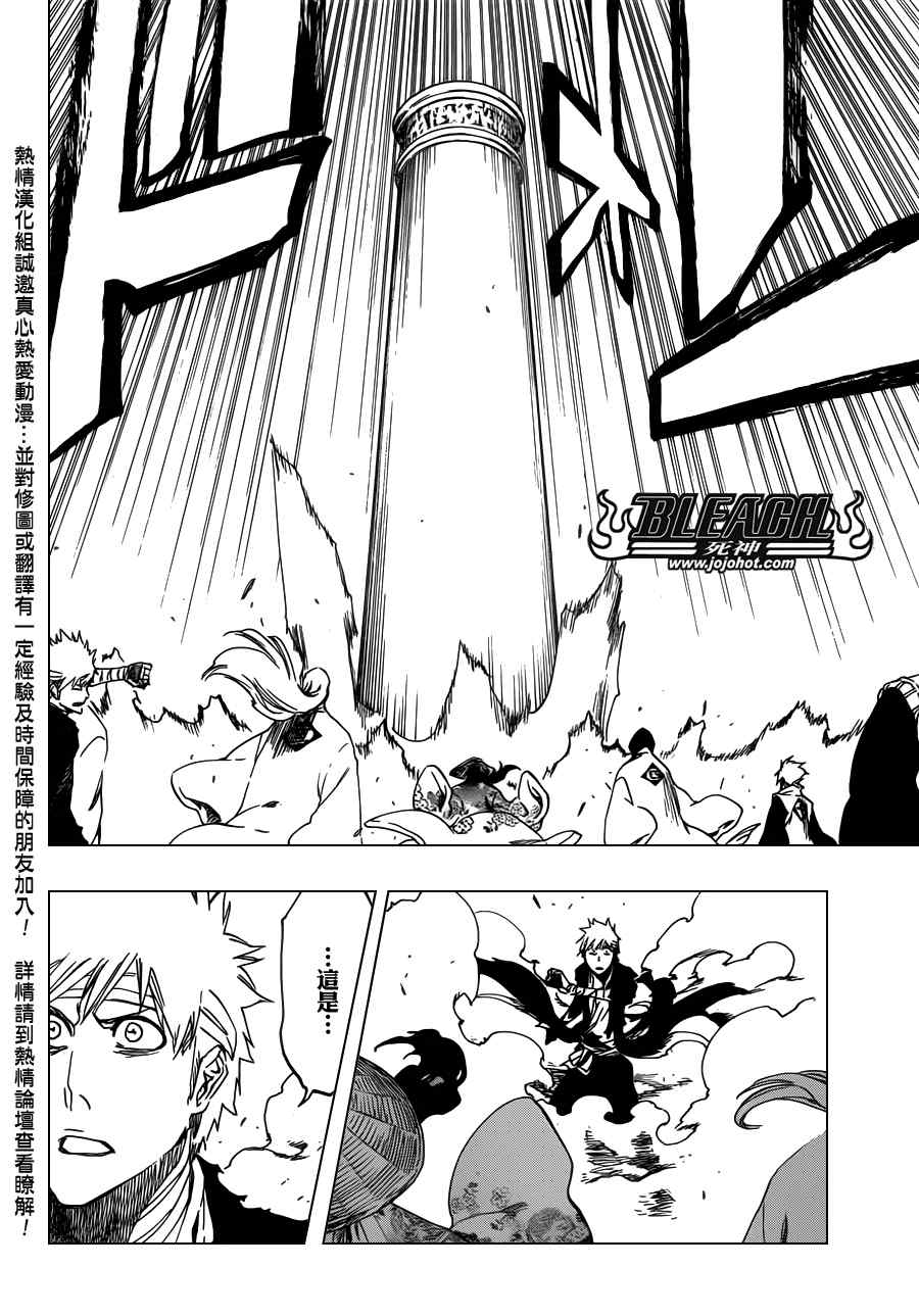 死神 第461-546话 第803页